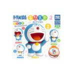 ドラえもん 喜怒哀楽 -キドアイラク- パート２  全４種　タカラトミーアーツ ガチャポン　ガシャポン　ガチャガチャ