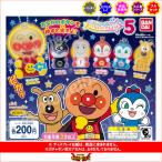 それいけ!アンパンマン スイッチライトマスコット パート5 全6種 バンダイ ガチャポン ガシャポン ガチャガチャ