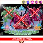 ドラゴンクエスト クリスタルモンスターズ カプセルバージョン 〜伝説の魔王とスライムたち編〜 第２章 より３種  スクエアエニックス ガチャポン ガチャガチャ