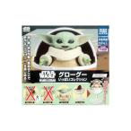 スター・ウォーズ グローグー いっぱいコレクション より　２種（グローグー（C）/グローグー用ポッド）  タカラトミーアーツ ガチャポン　ガシャポン