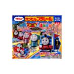 カプセルプラレール きかんしゃトーマスとなかまたち ソドー島の運動会編 全１７種  タカラトミーアーツ ガチャポン　ガシャポン　ガチャガチャ