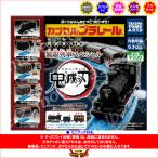 ショッピングプラレール カプセルプラレール 特別番外編 無限列車スペシャル 全５種  タカラトミーアーツ ガチャポン　ガシャポン　ガチャガチャ