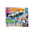 カプセルプラレール 特別番外編 在来特急スペシャル編 全12種 カププラ サフィール踊り子 E353系あずさ 成田エクスプレス フレッシュひたち新幹線