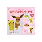ポケットモンスター PUTITTO ピカチュウ&イーブイ 全6種 キタンクラブ ポケモン ガチャポン ガシャポン ガチャガチャ