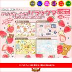 ジャンボシールダス リラックマ 〜なかよくまったりだららん〜 全4種 バンダイ ジャンボカードダス