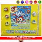 妖怪ウォッチ　妖怪ふにゅふにゅマスコット　パート１　全５種  バンダイ ガチャポン　ガシャポン　ガチャガチャ
