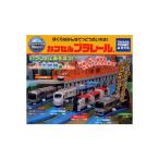 カプセルプラレール いっしょにあそぼう！大鉄橋編 全１５種  タカラトミーアーツ ガチャポン　ガシャポン　ガチャガチャ
