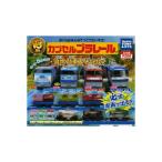 カプセルプラレール 貨物・貨車スペシャル編　パート３ 全１５種  タカラトミーアーツ ガチャポン　ガシャポン　ガチャガチャ