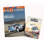 WRC 公式 DVD ラリー・コルス　2015年　Vol.3　ラリー・メキシコ　Rally Corse Vol .3 12TH RALLY GUANAJUATO Mexico