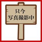 ぶどう箱 サービスぶどう Ｌ２０４２