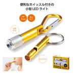 mosi moni sona L свет & свисток 10 шт. комплект дудка мигающий свет предотвращение бедствий предотвращение бедствий товары бедствие комплект 