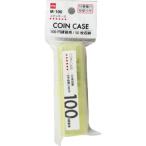 コインケース １００円 Ｍ−１００