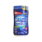 オキシウォッシュ酸素系漂白剤６８０ｇ 掃除用洗剤 洗濯用洗剤 漂白 消臭 除菌 色柄物