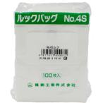 ルックバックNo.4S 白ムジ 100入 耐油袋 窓付 惣菜 中が見える コロッケ 業務用 Ｎｏ．４Ｓ