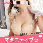 授乳 ブラジャー 授乳ブラ 授乳用 ブラ 肌着 下着 マタニティ インナー 妊娠 美妊婦シリーズ 美胸 前あき ホック式