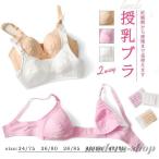 授乳ブラ 前開き ノンワイヤー 綿 薄手 フロントオープン 産前産後 マタニティブラ ブラジャー ナイトブラ インナー 下着 コットン ソフト クリスマスプレゼント