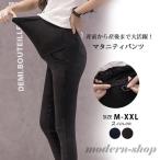 マタニティ スキニーパンツ デニム スリット 黒 ブルー おしゃれ ジーンズ 大きいサイズ ストレッチ アジャスター 産前産後 秋冬 服 ズボン