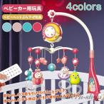 新作 おもちゃ 赤ちゃん 知育玩具 ベビーカー用玩具 ベビーベッドぶら下げ玩具 0歳 1歳 2歳 3歳 ベビー 出産祝い プレゼント クリスマスプレゼント