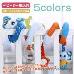新作 おもちゃ 赤ちゃん 知育玩具 ベビーカー用玩具 ベビーベッドぶら下げ玩具 0歳 1歳 2歳 3歳 ベビー 出産祝い プレゼント クリスマスプレゼント