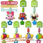 新作 おもちゃ 赤ちゃん 知育玩具 ベビーカー用玩具 ベビーベッドぶら下げ玩具 0歳 1歳 2歳 3歳 ベビー 出産祝い プレゼント クリスマスプレゼント