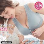 授乳ブラ ノンワイヤー 垂れ防止 補正 フロントオープン マタニティブラ ブラジャー インナー 下着 産前産後 授乳用 妊婦 美胸 クリスマスプレゼント