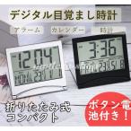 置き時計 簡単操作 高性能 カラー液晶 カレンダー クロック 温度計 目覚まし時計 アラーム 電池式 子供 大音量 デジタル時計