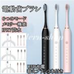 人気急上昇 電動歯ブラシ 替えブラシ4本付き usb 充電式 防水 人気 音波式 携帯 キッズ 強力 除去 ヘッド おしゃれ 子ども 最新 水流 除菌 歯石除去 歯垢除去