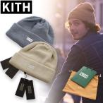 即納 KITH キス Classic Beanie ビーニー ニット帽 ブルー SCENT アイボリー SANDRIFT