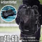 【毎日発送 完全防水】 グランウォーカー 6way リュック アウトドア キャンプ 釣り 登山 防水 リュックサック バックパック スポーツ 旅行 防災 防災バッグ 最強