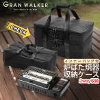 イワタニ 炙り屋 炙りや専用ケース あぶりや イワタニ 炙りや 専用 ケース Iwatani 炙りやII 収納 バッグ イワタニ 炉ばた焼器 炙りや2 ケース あぶりや2