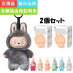 【2個セット！ 返金保証制度 毎日発送 ラッピング可】 ラブブ ぬいぐるみ ギフト POP MART Big into Energy Labubu ポップマート エナジー