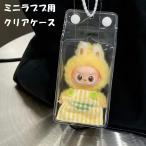 [12 часов до этот день отгрузка ] Minya Bubu защита кейс THE MONSTER PIN FOR LOVE серии для PVC LABUBU прозрачный чехол Rav b