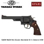 5月中旬発売予定 予約 タナカワークス S&W M29 No Dash 4screw 6-1/2 inch HW 高級ウォールナット製グリップモデルガン TANAKAW