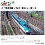 即納 No:10-1969 KATO JR E5系新幹線「はやぶさ」 基本セット(3両) 鉄道模型 Nゲージ KATO カトー