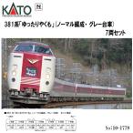 鉄道模型 KATO Nゲージ 電車 新幹線