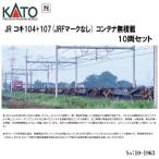 KATO Nゲージ 鉄道模型