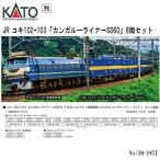 No:10-1871 KATO JR コキ102+103「カンガルーライナーSS60」 8両セット 鉄道模型 Nゲージ KATO カトー