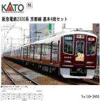 即納 No:10-2031 KATO 阪急電鉄2300系 京都線 基本セット(4両) 鉄道模型 Nゲージ KATO カトー