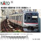 予約 2025年11月予定 No:10-1455 KATO 東急電鉄 田園都市線 5000系 6両増結セット 鉄道模型 Nゲージ KATO カトー