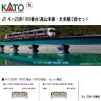 【予約 12月→1月予定】 10-1666 KATO JR キハ25系1000番台 （高山本線・太多線） 2両セット 鉄道模型 Nゲージ カトー 送料無料