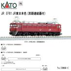 【予約 12月→1月予定】 3066-C KATO JR EF81 JR東日本色(双頭連結器付) 鉄道模型 Nゲージ カトー 送料無料