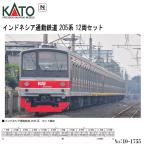 【予約 2026年1月→2月予定】 10-1755 KATO インドネシア通勤鉄道 205系 12両セット 鉄道模型 Nゲージ カトー 送料無料