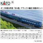 ショッピング星 【予約 2026年1月→2月予定】 10-831 KATO JR 24系寝台特急「北斗星」＜デラックス編成＞ 6両基本セット 鉄道模型 Nゲージ カトー 送料無料