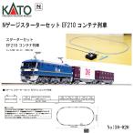 予約 2025年11月予定 No:10-020 KATO Nゲージスターターセット EF210コンテナ列車 鉄道模型 Nゲージ KATO カトー