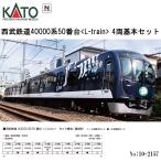 予約 2026年2月予定 No:10-2157 KATO 西武鉄道40000系50番台 ＜L-train＞ 4両基本セット 鉄道模型 Nゲージ KATO