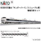 ショッピング鉄道 【2026年3月予約 安心配送】 10-2143 KATO JR 683系4000番台 「サンダーバード」 リニューアル車 5両増結セット Nゲージ 鉄道模型 カトー