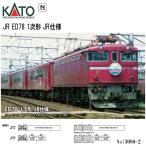 【2026年3月予約 安心配送】 3080-2 KATO JR ED78 1次形 JR仕様 鉄道模型 Nゲージ KATO カトー 送料無料