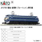 【2026年5月予定 安心配送】 3090-3 KATO JR EF66 0番台後期形 ブルートレイン牽引機 鉄道模型 Nゲージ KATO カトー