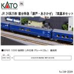 ショッピング鉄道 【2026年5月予定 安心配送】 10-2219 KATO JR 24系25形 寝台特急 「瀬戸・あさかぜ」 7両基本セット 鉄道模型 Nゲージ KATO カトー