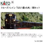 予約 2026年6月予定 No:10-2168 KATO クルーズトレイン「ななつ星in九州」 8両セット 鉄道模型 Nゲージ KATO カトー
